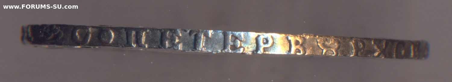 1 рубль 1756 г. СПБ - IM .