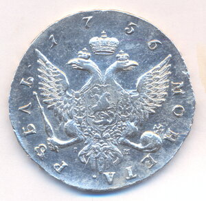 1 рубль 1756 г. СПБ - IM .