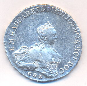 1 рубль 1756 г. СПБ - IM .