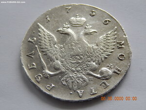 1 рубль 1756 г. СПБ - IM .