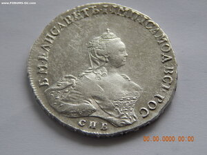 1 рубль 1756 г. СПБ - IM .