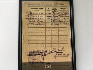 СЛАВА 2 (На Полного Кавалера)