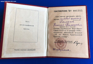 ХХ лет РККА на реабилитированного