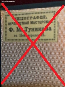 Старинный альбом из шагреневой кожи с золотым обрезом.