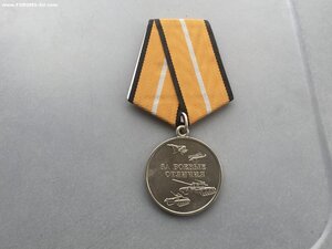 За Боевые Отличия Мин.Обороны РФ.