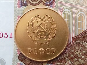 Золотая школьная медаль об. 1954 года