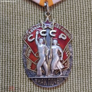 Знак почета (плоский (очень хороший)