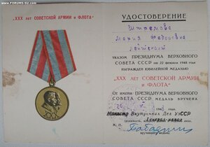 ЗПГ от замнаркома внутренних дел Узбекской ССР