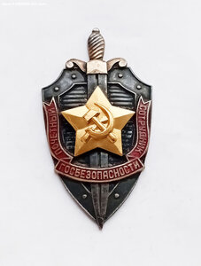 Почётный сотрудник ГБ