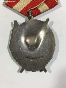 орден Красного Знамени № 254***.