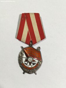 орден Красного Знамени № 254***.