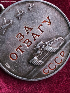 ОТВАГА-КВАДРО - ОТВАЖНЫЙ ЛЫЖНИК