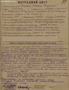 ОТВАГА-КВАДРО - ОТВАЖНЫЙ ЛЫЖНИК