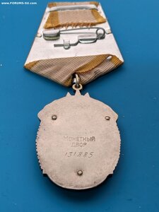 Знак Почёта плоский  в отличном состояние