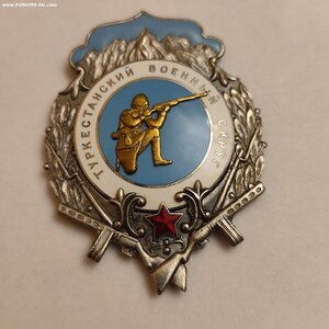 Турк.В.О. За Отличную Стрельбу.