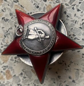 "Красная Звезда" № 16002