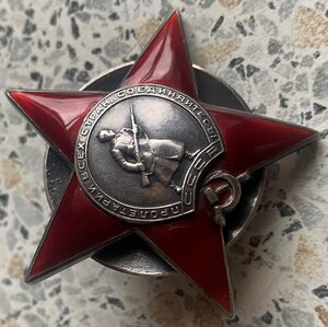"Красная Звезда" № 16002