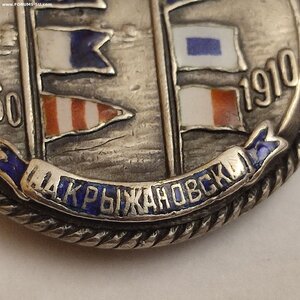 Сер. Жетон 50 Лет С-Петербургского Гребного Клуба 1910г.