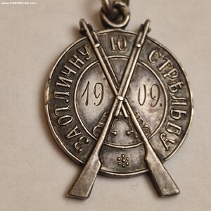 Жетон 84пр.За Отличную Стрельбу 1909г.