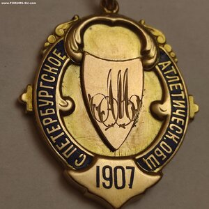 Жетон 56пр.С-Петербургское Атлетическое Общество 1907г.