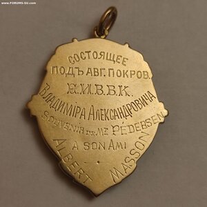 Жетон 56пр.С-Петербургское Атлетическое Общество 1907г.