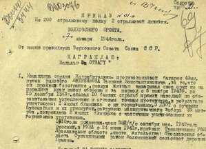 Отвага на ком. орудия  истреб. противотанк. артил.  Подвиг!