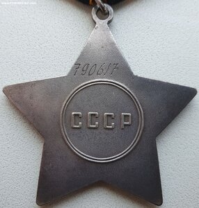 Славы "бормашинки" 3ст. подряд № 790.617 и 790.618