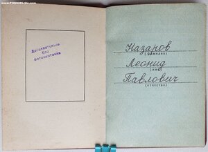 Славы "бормашинки" 3ст. подряд № 790.617 и 790.618