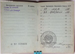 Славы "бормашинки" 3ст. подряд № 790.617 и 790.618