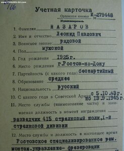 Славы "бормашинки" 3ст. подряд № 790.617 и 790.618