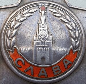 Славы "бормашинки" 3ст. подряд № 790.617 и 790.618