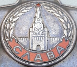 Славы "бормашинки" 3ст. подряд № 790.617 и 790.618