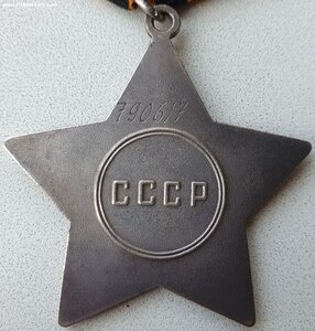 Славы "бормашинки" 3ст. подряд № 790.617 и 790.618