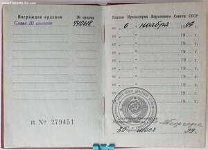 Славы "бормашинки" 3ст. подряд № 790.617 и 790.618