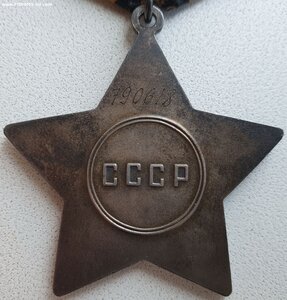 Славы "бормашинки" 3ст. подряд № 790.617 и 790.618