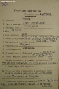 Славы "бормашинки" 3ст. подряд № 790.617 и 790.618