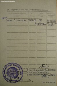 Славы "бормашинки" 3ст. подряд № 790.617 и 790.618