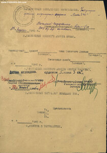 Славы "бормашинки" 3ст. подряд № 790.617 и 790.618