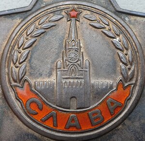 Славы "бормашинки" 3ст. подряд № 790.617 и 790.618