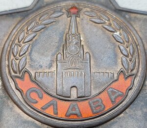 Славы "бормашинки" 3ст. подряд № 790.617 и 790.618