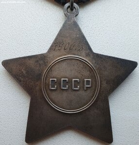 Славы "бормашинки" 3ст. подряд № 790.617 и 790.618