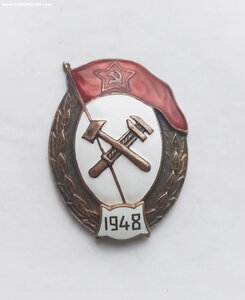 Хим. защиты ВУ 1948