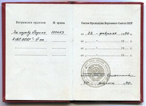 За службу Родине в ВС СССР 3 степени + док
