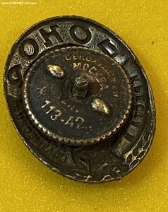 Довоенный знак____ДОНОР _____ККиКП СССР