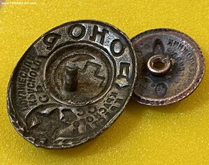 Довоенный знак____ДОНОР _____ККиКП СССР