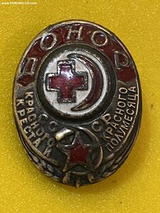 Довоенный знак____ДОНОР _____ККиКП СССР