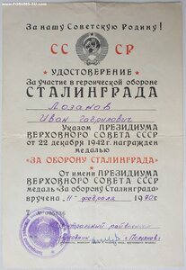 Сталинград 1970 год на пограничника из Одессы-мамы