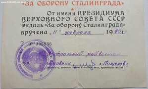 Сталинград 1970 год на пограничника из Одессы-мамы