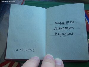 Дружба народов СССР 72195 с док Ментешашвили идеальная