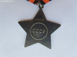 Слава 3 ст. 650531 с документом.